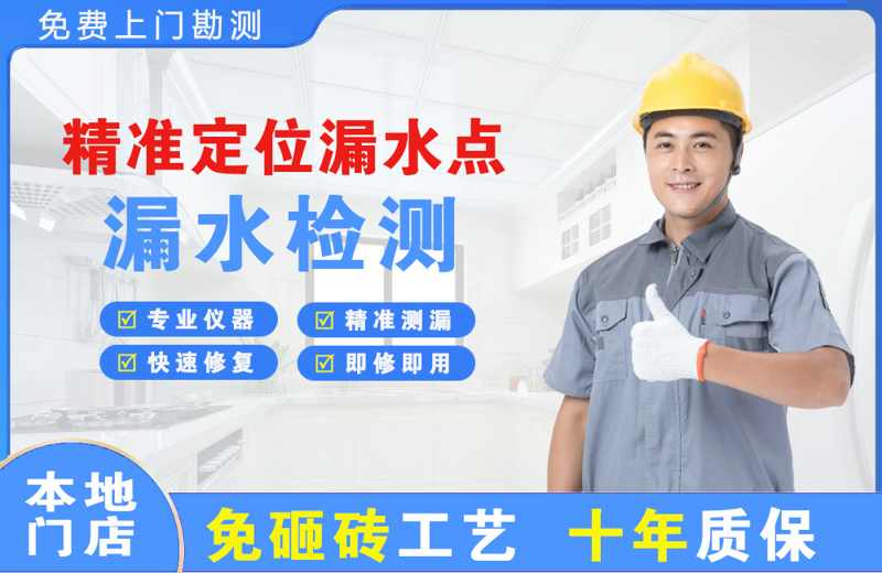 会宁精准测漏点